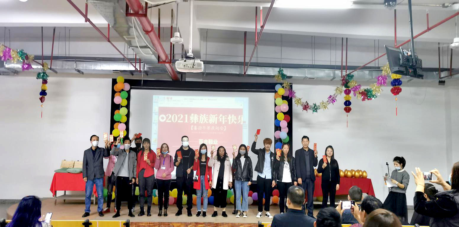 金牛報(bào)春，歡樂(lè)彝族年